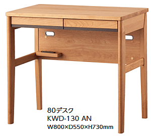 コイズミ学習デスク2019 Lifaldo リファルド 書斎机 デスク 書斎家具