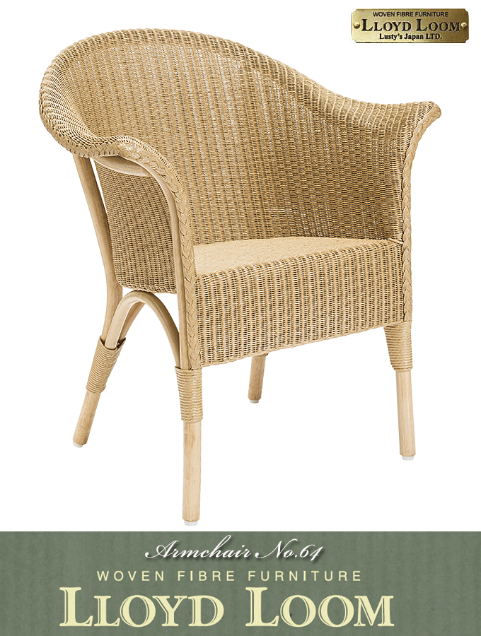 ロイドルーム アームチェア No.64 英国 伝統家具 LLOYD LOOM｜問屋卸し