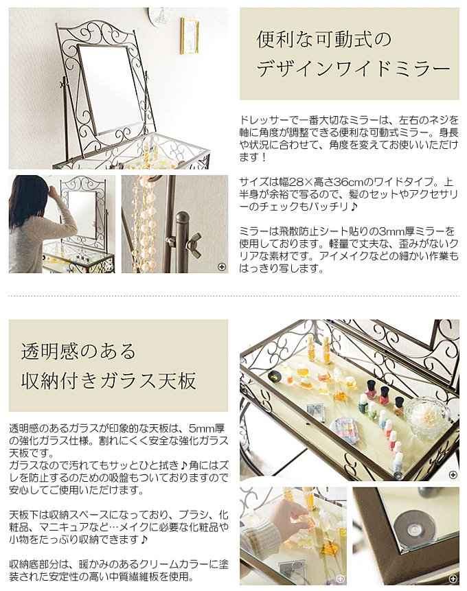 ドレッサー スツール付き Celestia セレスティア D-1251｜問屋卸し格安