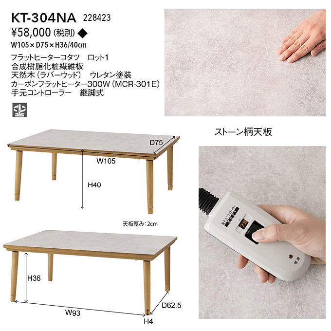 こたつテーブル 大理石調 ストーン柄 105cm幅 カーボンフラット