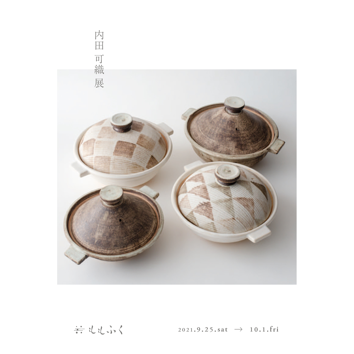 9月25日(土)〜10月1日(金) 「内田可織展 (陶)」 | 百福