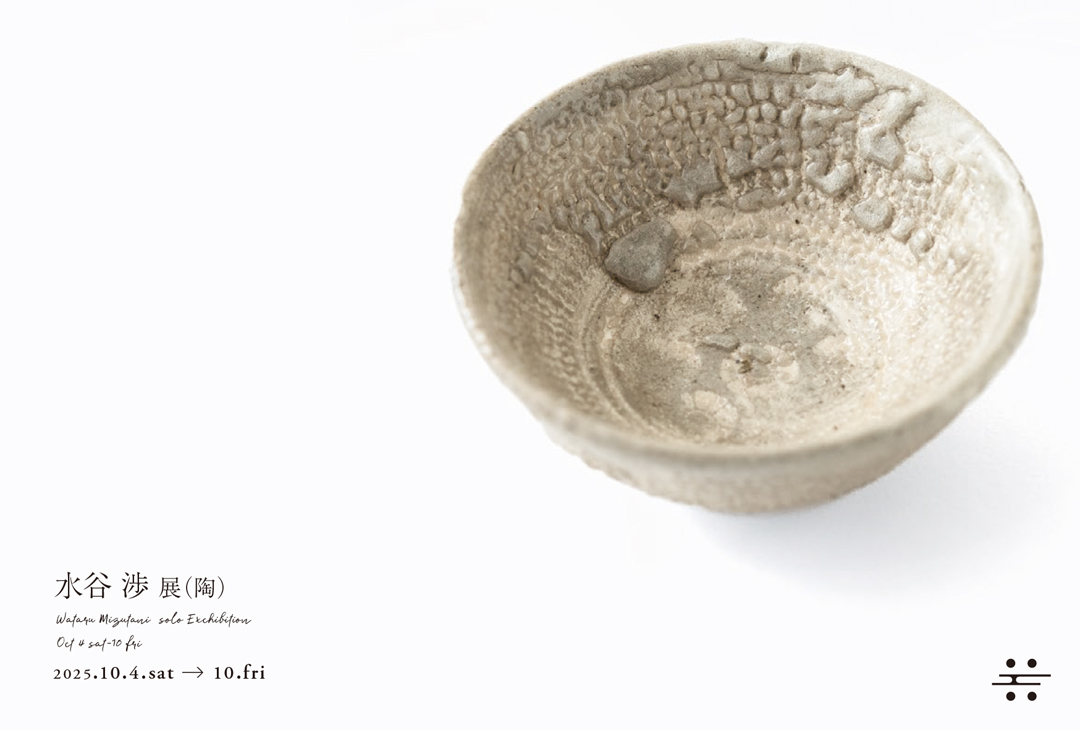 水谷渉さん | 百福