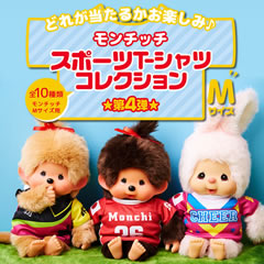 SFDS本店限定】モンチッチスポーツTシャツコレクション | モンチッチ