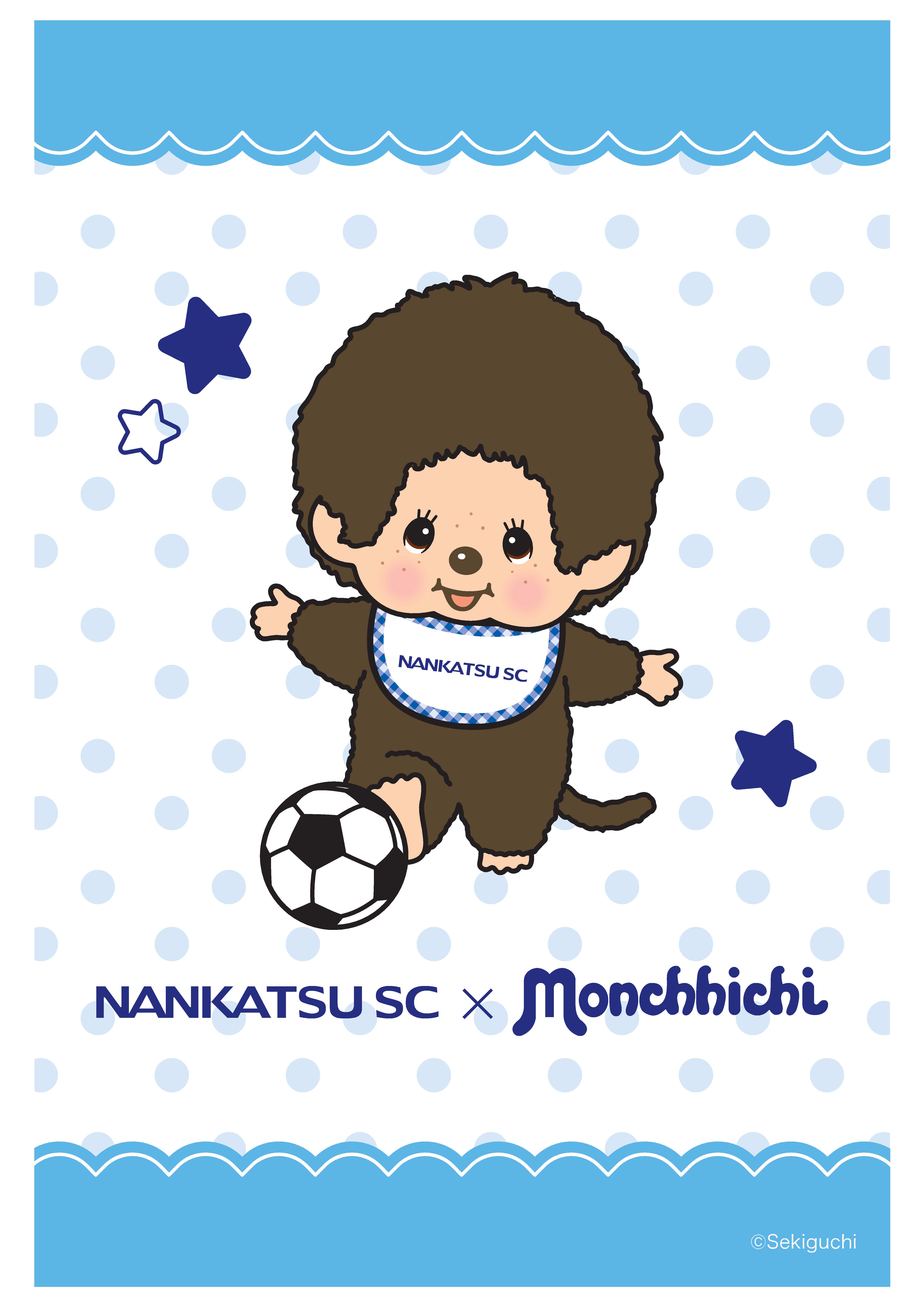 2/10（土）、11（日）新小岩えきひろマルシェのお買い物でモンチッチ