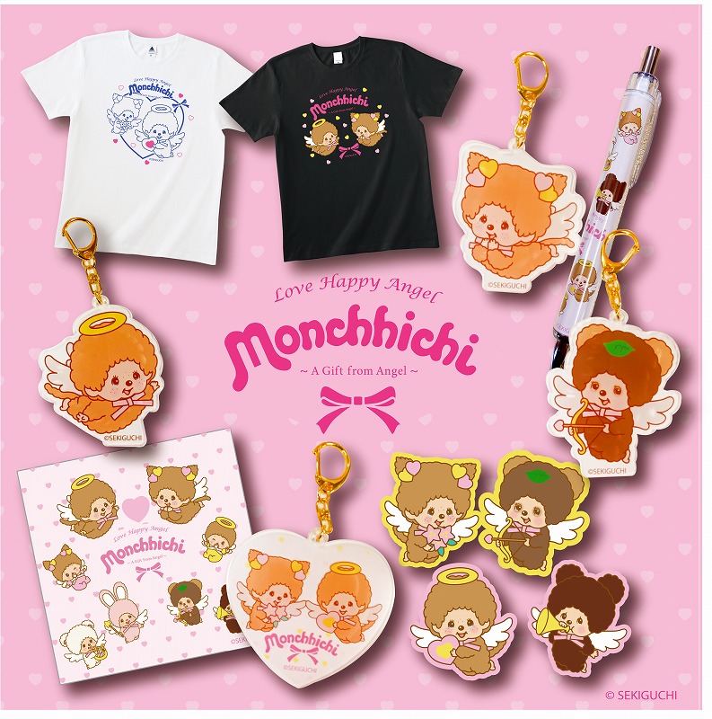 パステルな色味が可愛い！ラブハッピーエンジェルシリーズのグッズが