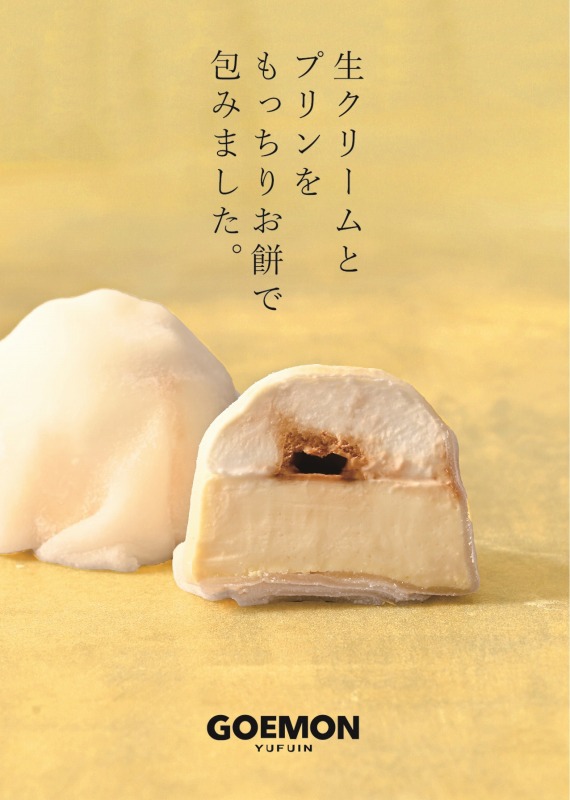 湯布院のカフェ、GOEMONにてモンチッチコラボが決定！ | モンチッチ