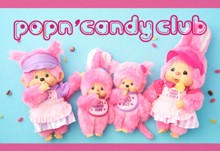 POP'n CANDY CLUBシリーズのご紹介♪ | モンチッチホームページへ