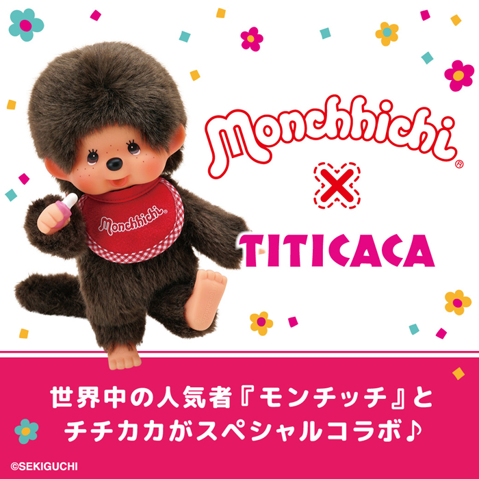 モンチッチとエスニックファッション・雑貨の「チチカカ」がコラボ