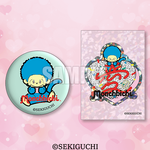 オンラインくじ「楽天コレクション」でモンチッチ限定商品が販売開始