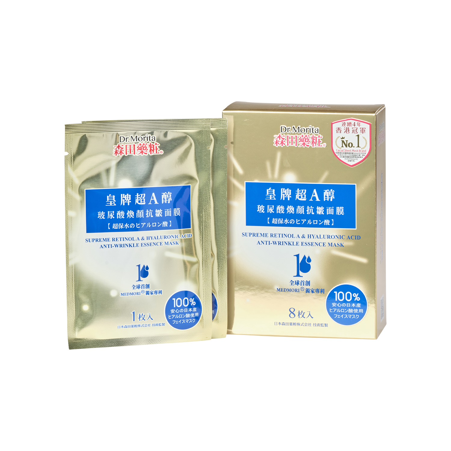 Dr.Morita Supreme Retinol A & Hyaluronic Acid Anti-wrinkle Essence