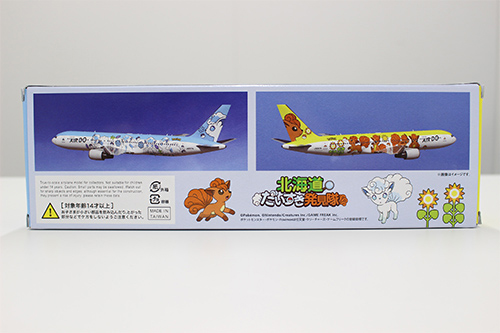 1分でチェックできる航空ファン NEW RELEASE VOL.86 – モノ・マガジンweb