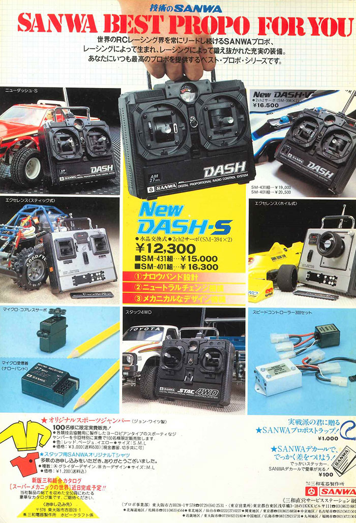 昭和SANWAの高級プロポ「エクセレンス」誕生秘話！ – モノ・マガジンweb