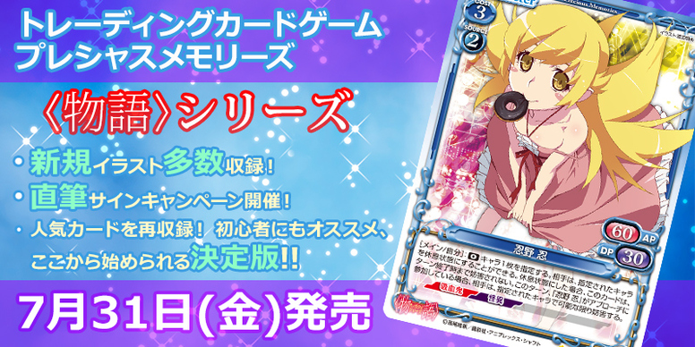 プレシャスメモリーズ プレメモ 物語シリーズ 忍野 忍 金サイン 05-012a Amazon.co.jp: プレシャスメモリーズ 化物語 キスショット 忍野忍