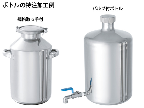 ステンレスボトル【PS】(PS-6 : 容量 0.2L 5営業日以内に出荷): ボトル