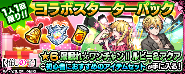 モンストア オンラインくじ ~ネオCollection~」が登場！ | モンスター