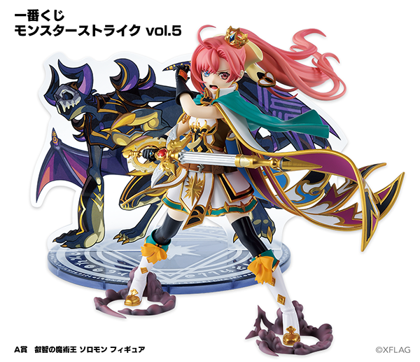 追記：10/11】10/12（土）より、モンスターストライクの一番くじ第5弾