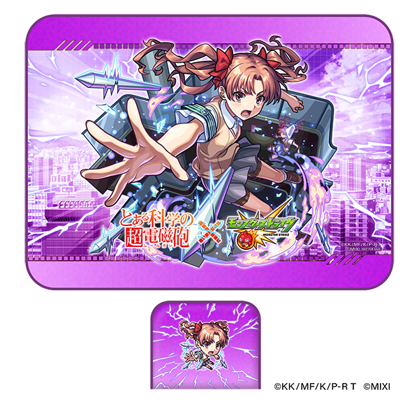 とある科学の超電磁砲×モンスト】コラボイベントが12/13 12時より開催