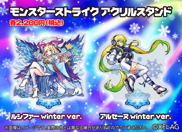 グッズ限定描き下ろし新商品！winter ver.の「ルシファー