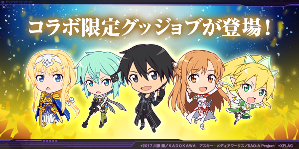 追記：7/16】【モンスト×ソードアート・オンライン アリシゼーション