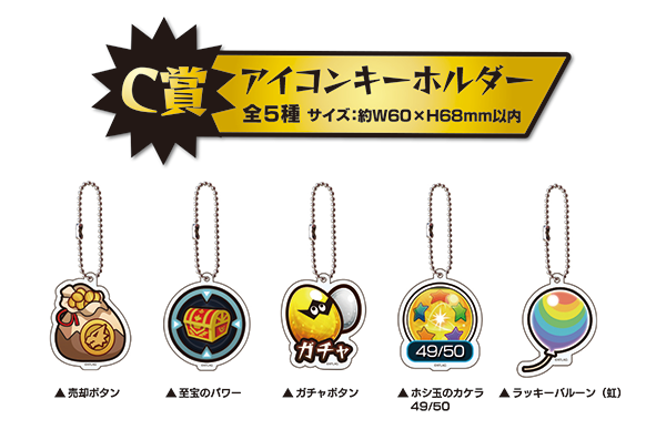 4/27（土）より、「金のモンストくじ」が発売開始！ | モンスター