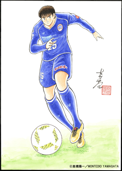 キャプテン翼』作者 高橋陽一先生描き下ろし汰木 康也選手イラスト完成