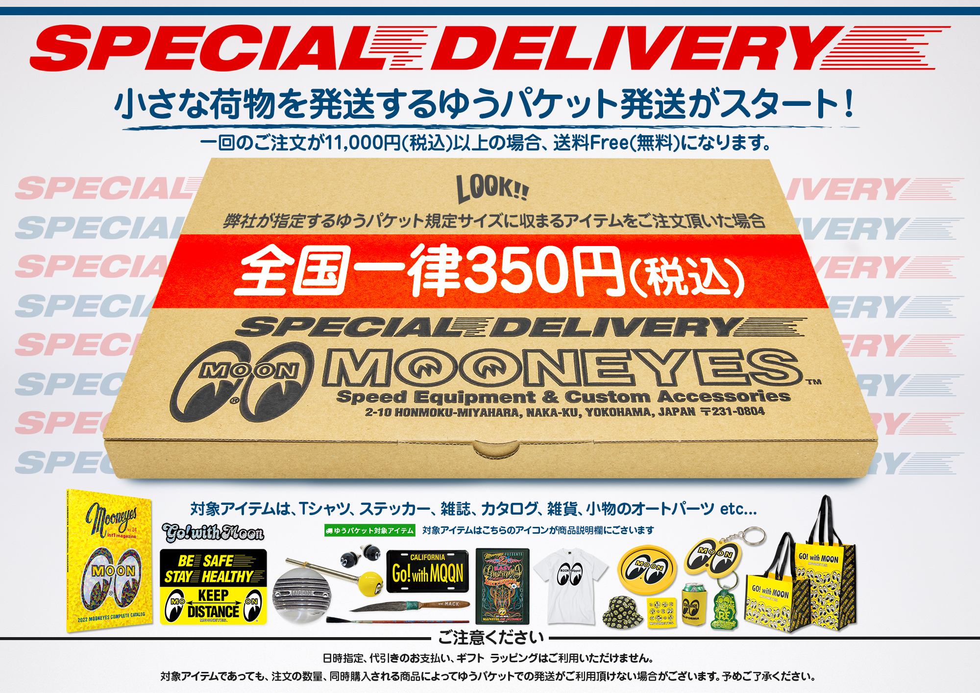 ムーンアイズ MOONEYES オフィシャル ショッピング サイト