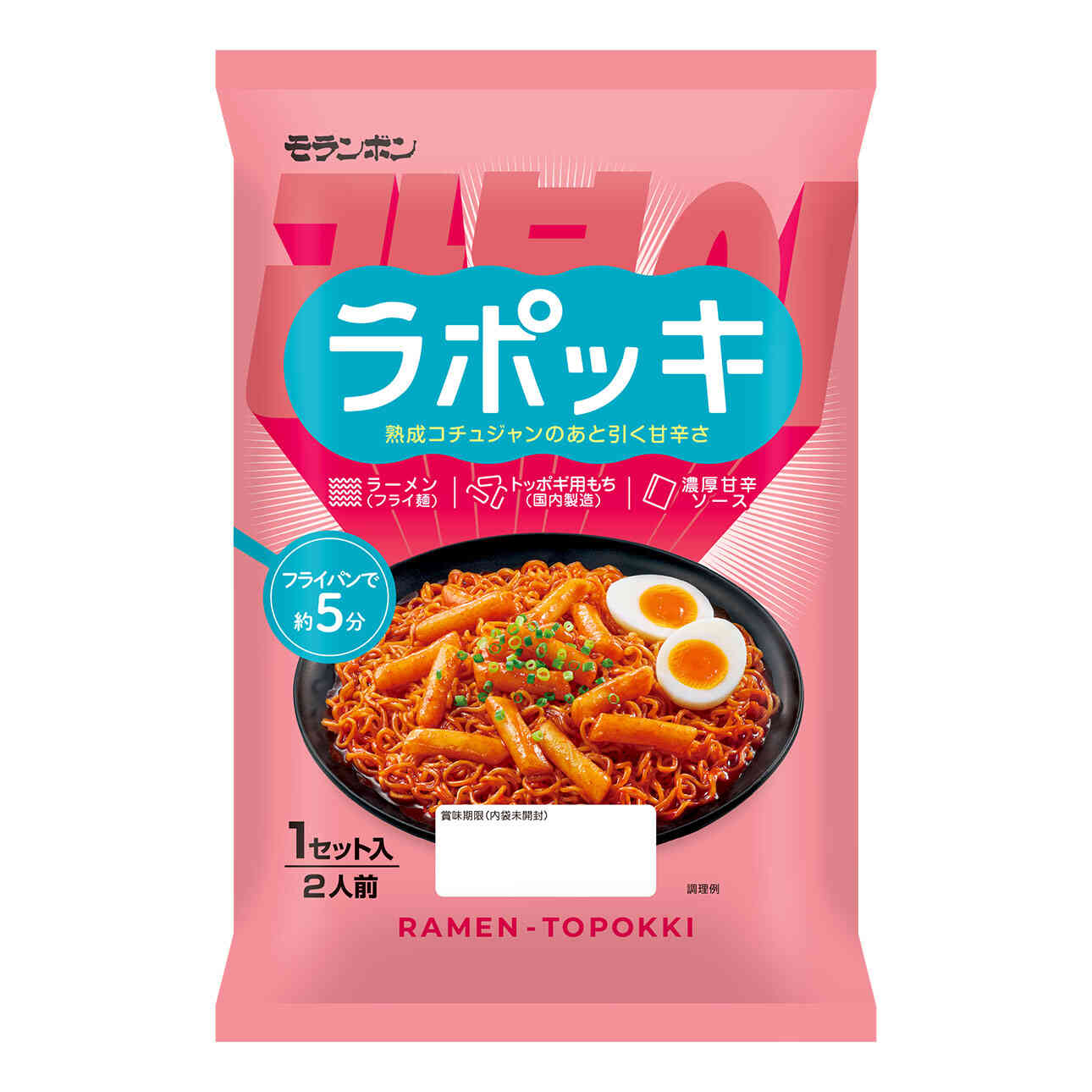 ラポッキ | 商品情報 | モランボン