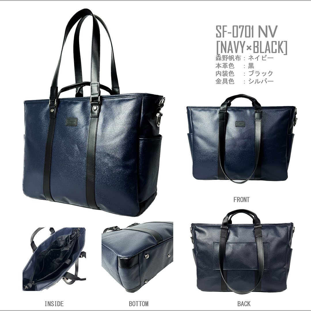 森野帆布 マルチウェイトート スマート