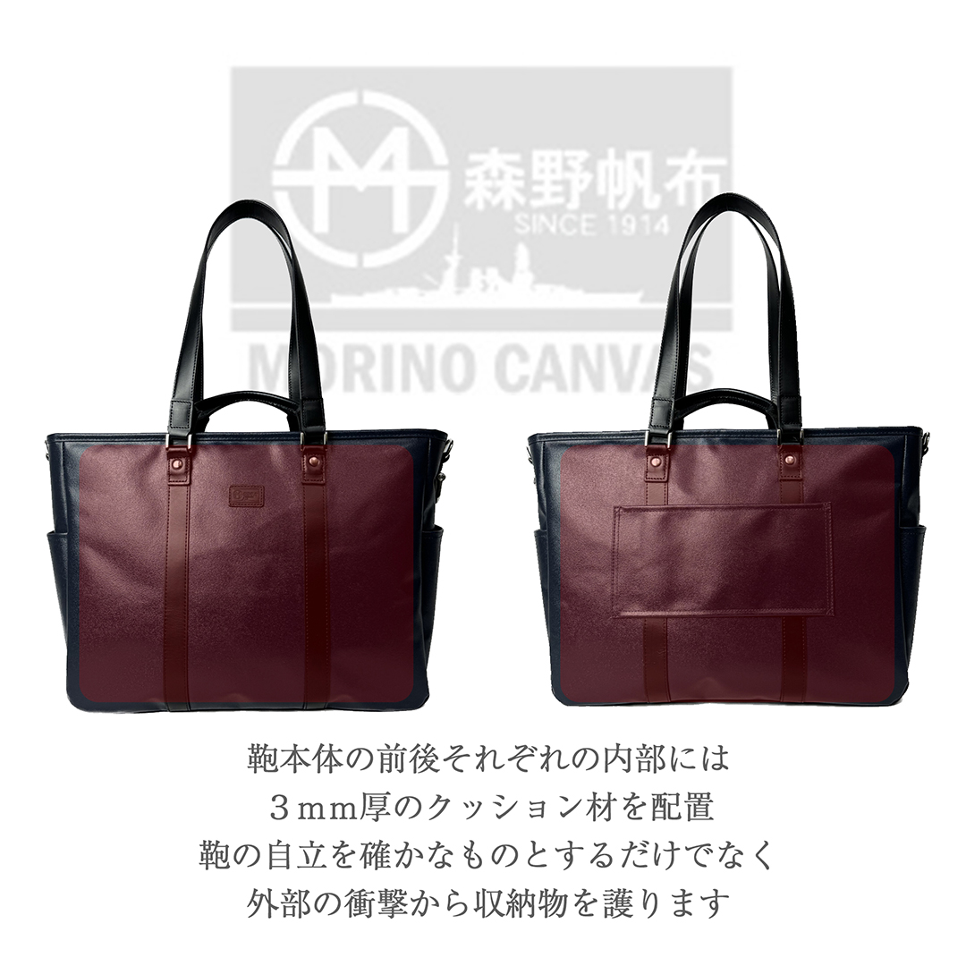 森野帆布 マルチウェイトート スマート
