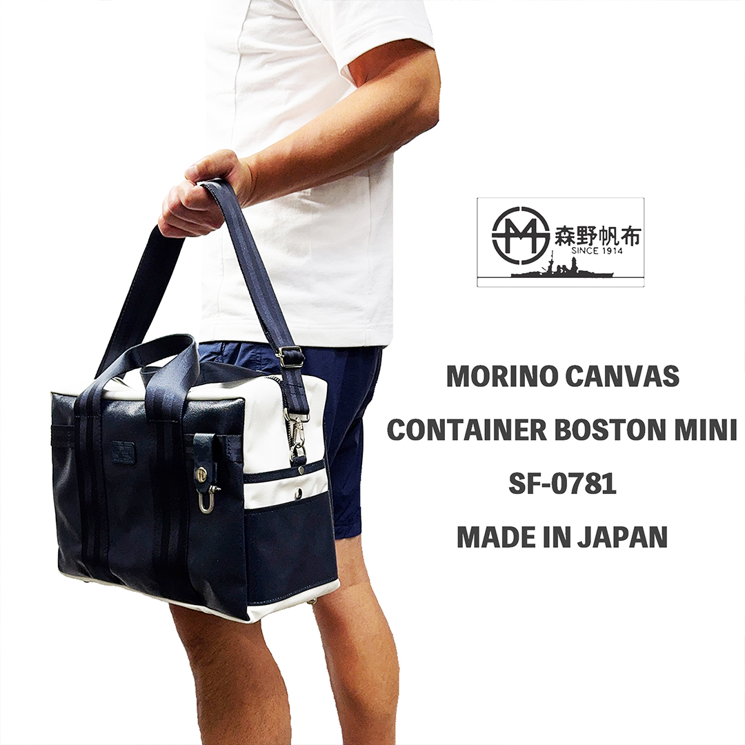 森野帆布 CONTAINER BOSTON BAG MINI コンテナボストンバッグミニ