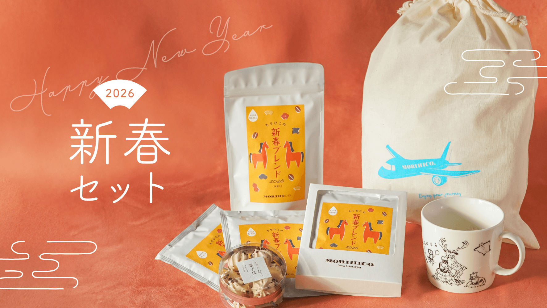 newyearset2026_WEB_PCslide_chu