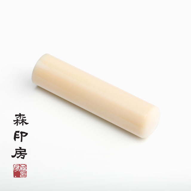 KOJ-HP-150／河馬牙／実印／個人のはんこ／全国送料無料／はんこや印蔵