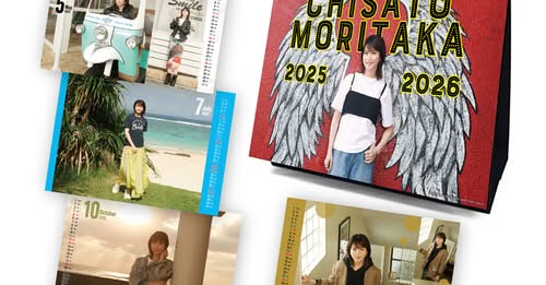 2025年カレンダー(4月始まり) Digital JULIA premium先行販売の