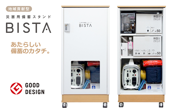 資機材｜資機材｜モリタ宮田工業株式会社