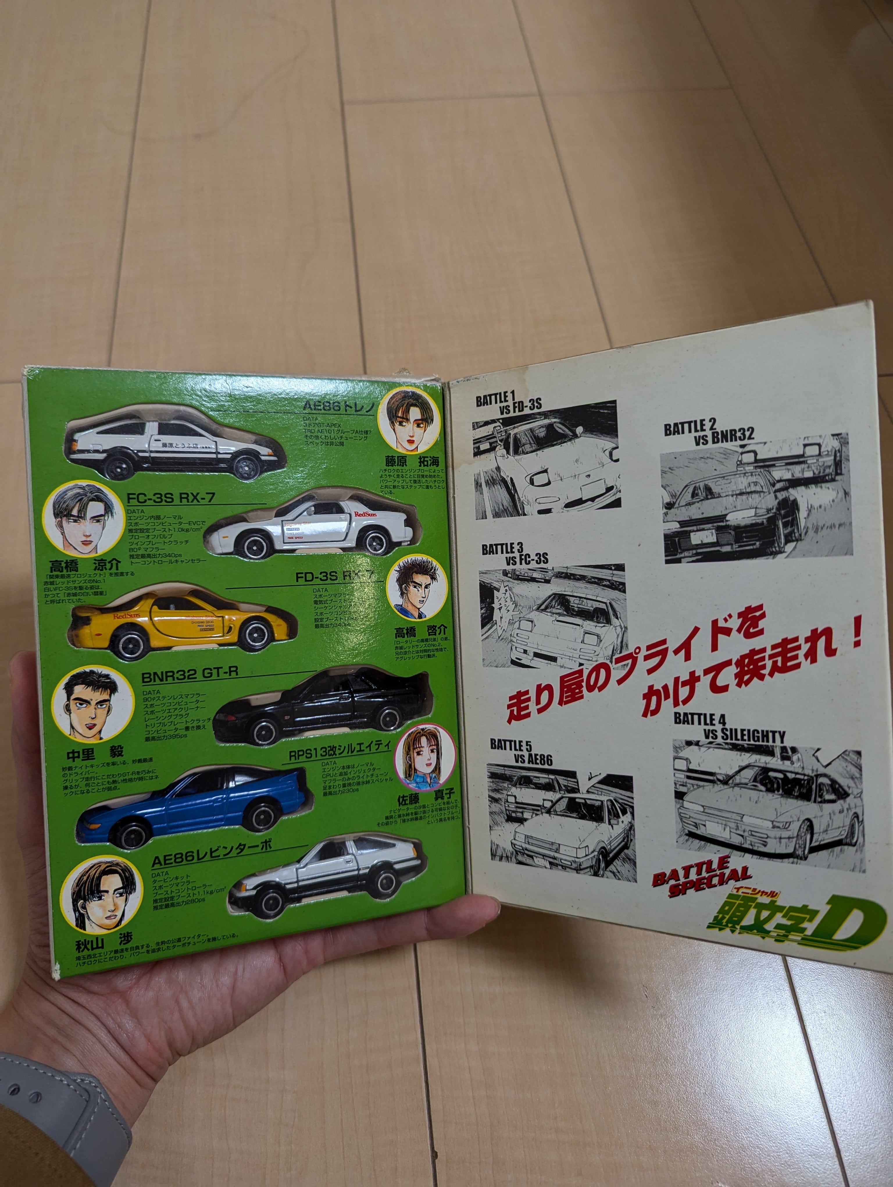Tomica 2009 Initial D Battle Special Gift Set Vol.4 – Mobile Garage HK