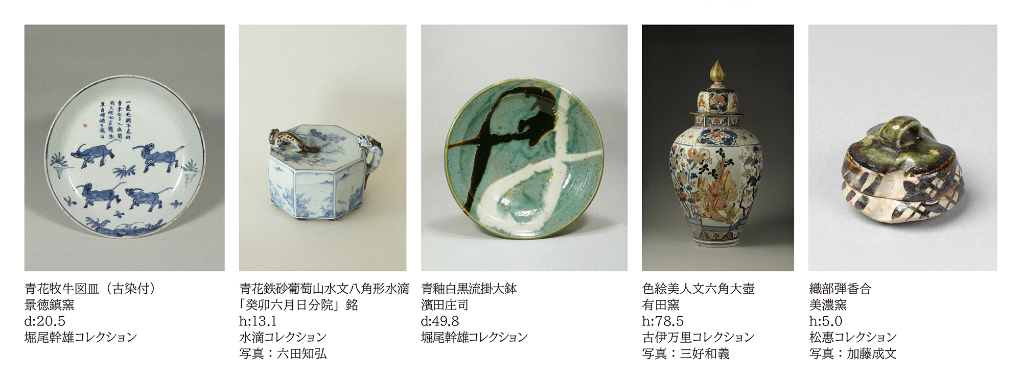 新着情報 | 新着情報 |大阪市立東洋陶磁美術館