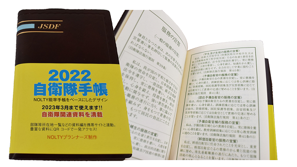 自衛隊群馬地方協力本部HP