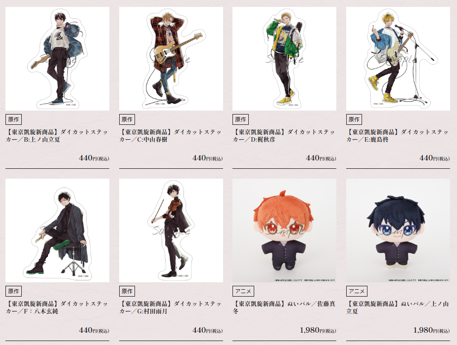 ギヴン展 ギヴン 鹿島柊 八木玄純 しずらぎ色紙 特典 ギヴン展 ENCORE