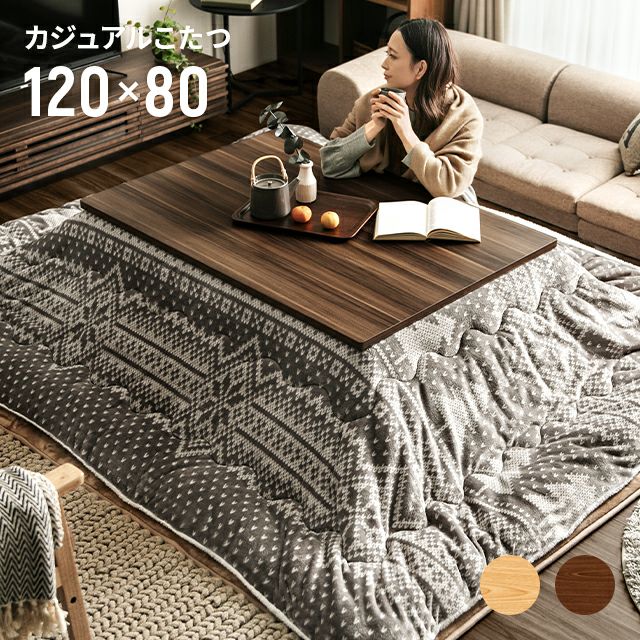 2022年】こたつセットおすすめ15選！おしゃれな北欧風や2人用も