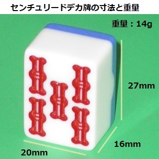 全自動麻雀卓 センチュリーパル 有限会社アピア｜新品・中古の麻雀用具
