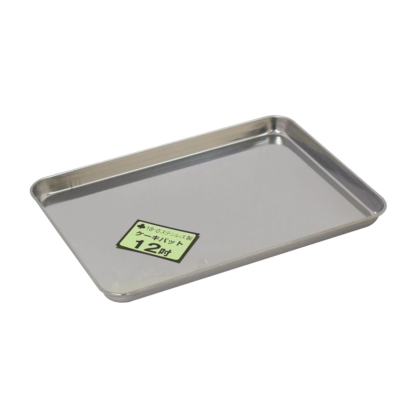 浅型バット(ケーキバット)8吋 8吋 ステンレスバット 03-3075-01