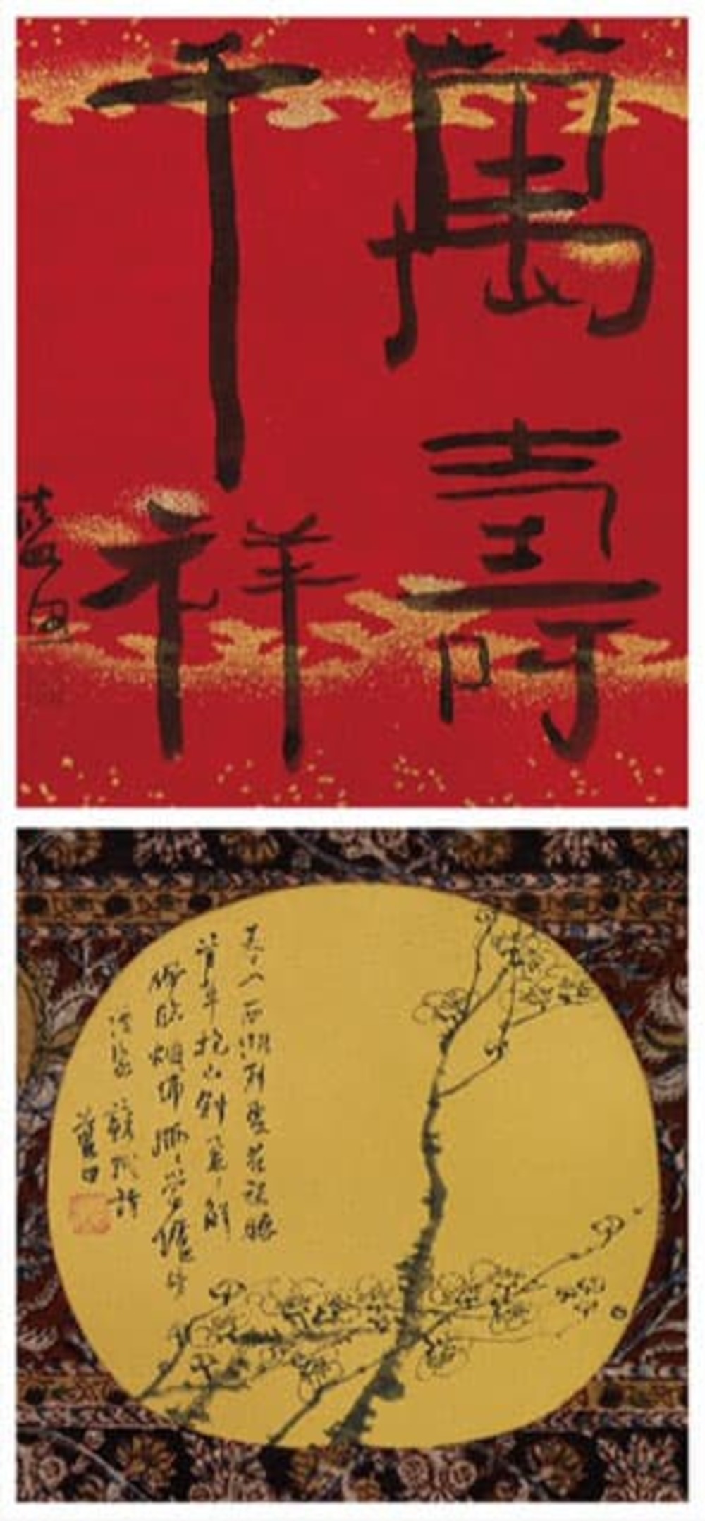 殿村藍田 展｜Matsumoto Shoeido Web Exhibition