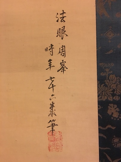 Mori Shuho hawk｜Matsumoto Shoeido | Japanese Paintings and