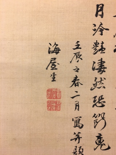 貫名海屋 浅峰山水図｜古美術・掛け軸の販売・買取・鑑定-松本松栄堂