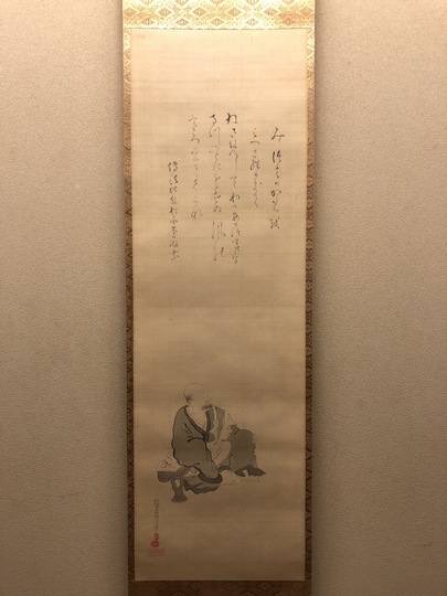 酒井抱一 松花堂肖像画｜古美術・掛け軸の販売・買取・鑑定-松本松栄堂