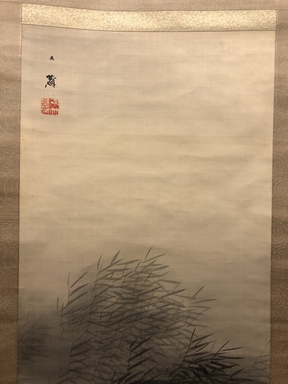 塩川文麟 蘆崖光蛍図｜古美術・掛け軸の販売・買取・鑑定-松本松栄堂