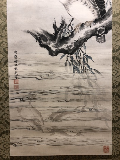 熊代熊斐 柳鵜図｜古美術・掛け軸の販売・買取・鑑定-松本松栄堂