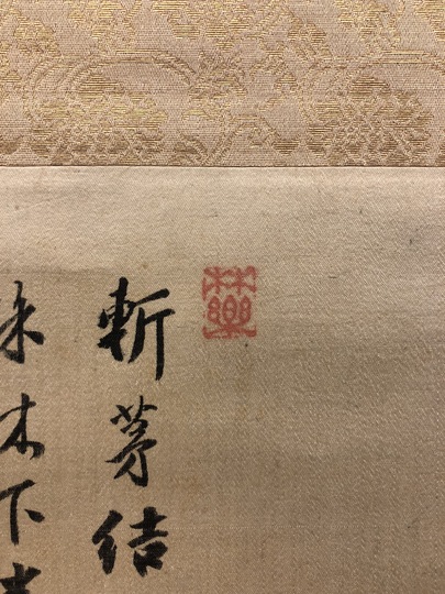 貫名海屋 梧竹幽居図｜古美術・掛け軸の販売・買取・鑑定-松本松栄堂