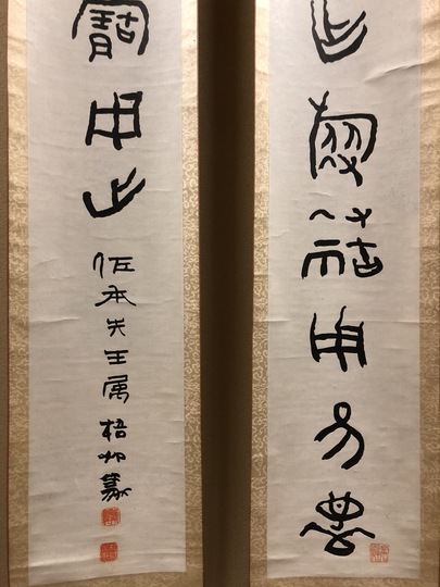 中林梧竹 書 対聯｜古美術・掛け軸の販売・買取・鑑定-松本松栄堂