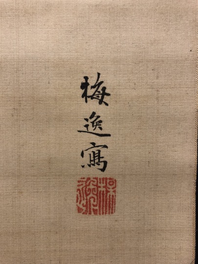 山本梅逸 月季双雀図｜古美術・掛け軸の販売・買取・鑑定-松本松栄堂